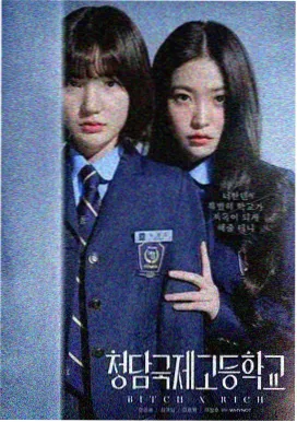 日剧在线观看 Legal High