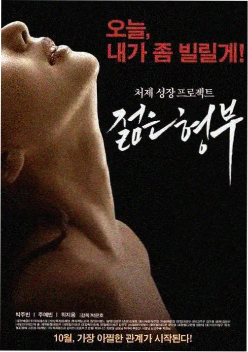 韩剧在线观看 秘密森林